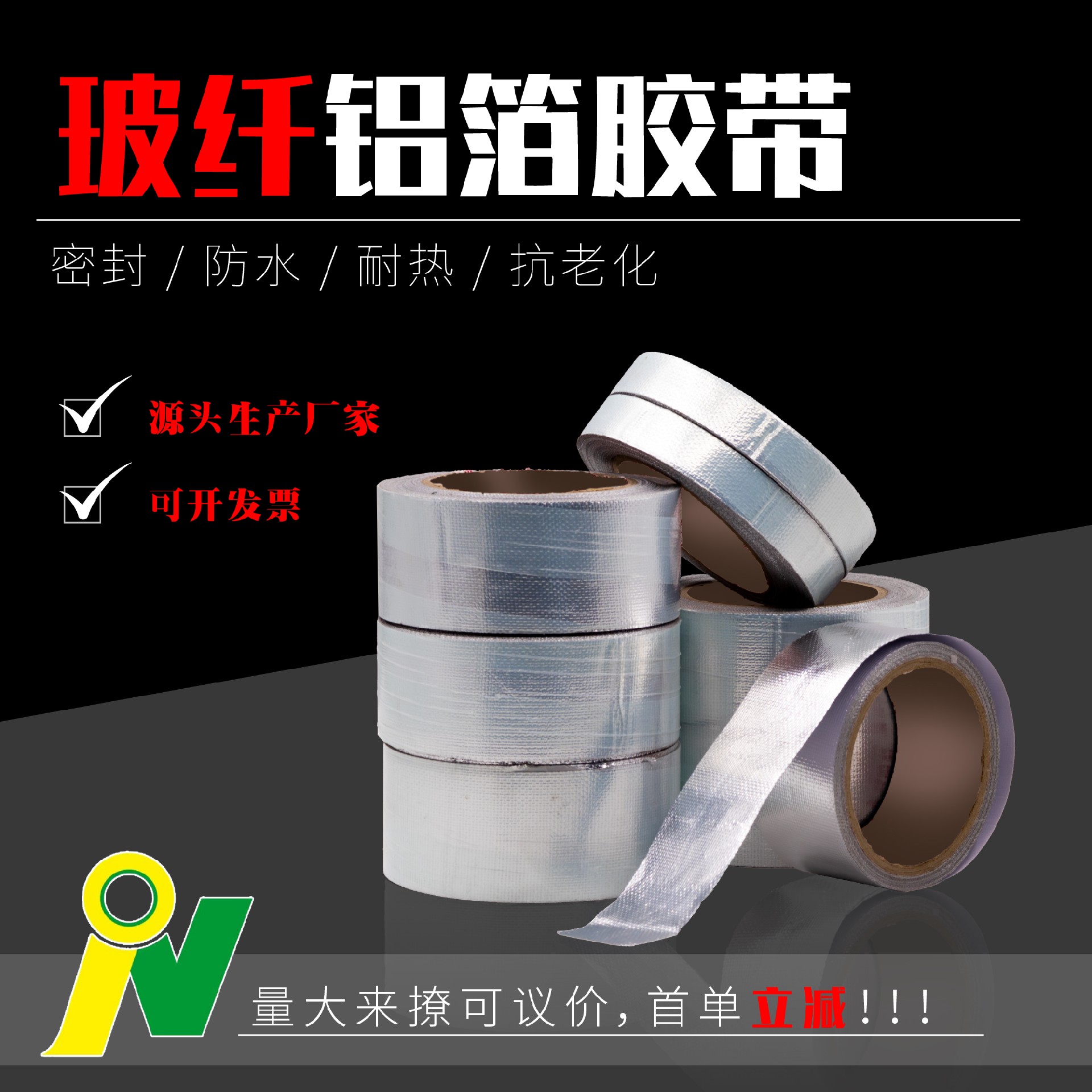 Lakban Aluminium Foil dengan Serat Kaca